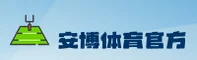 ANBO | 安博体育·官方网站